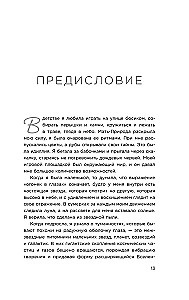 Зажги свой внутренний свет. Как научиться слушать себя и привлечь на свою орбиту всё, что захочешь